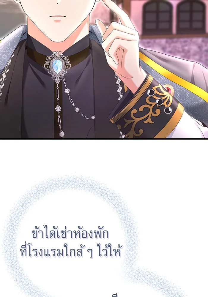 นางร้ายที่ไหนจะมีคุณธรรม ตอนที่ 89 รูปที่ 23