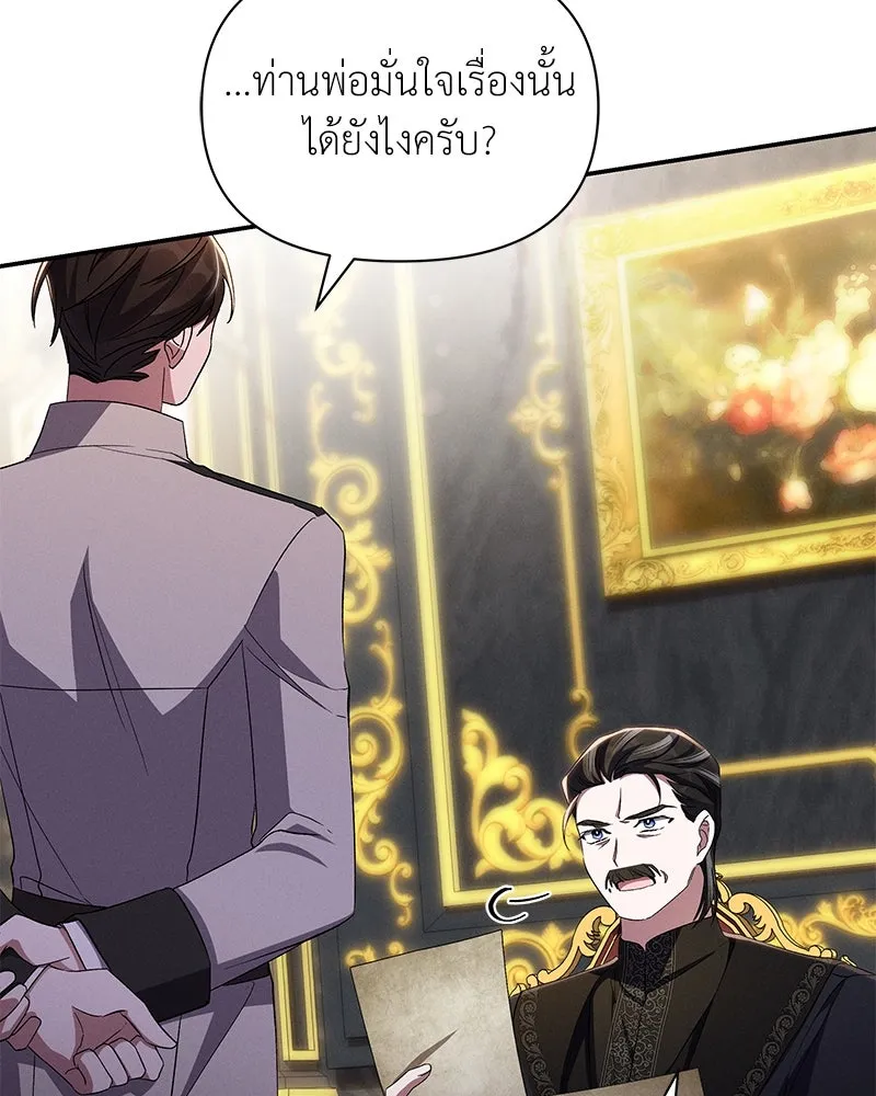 โอ้ ศัตรูที่รัก ตอนที่ 76 รูปที่ 5