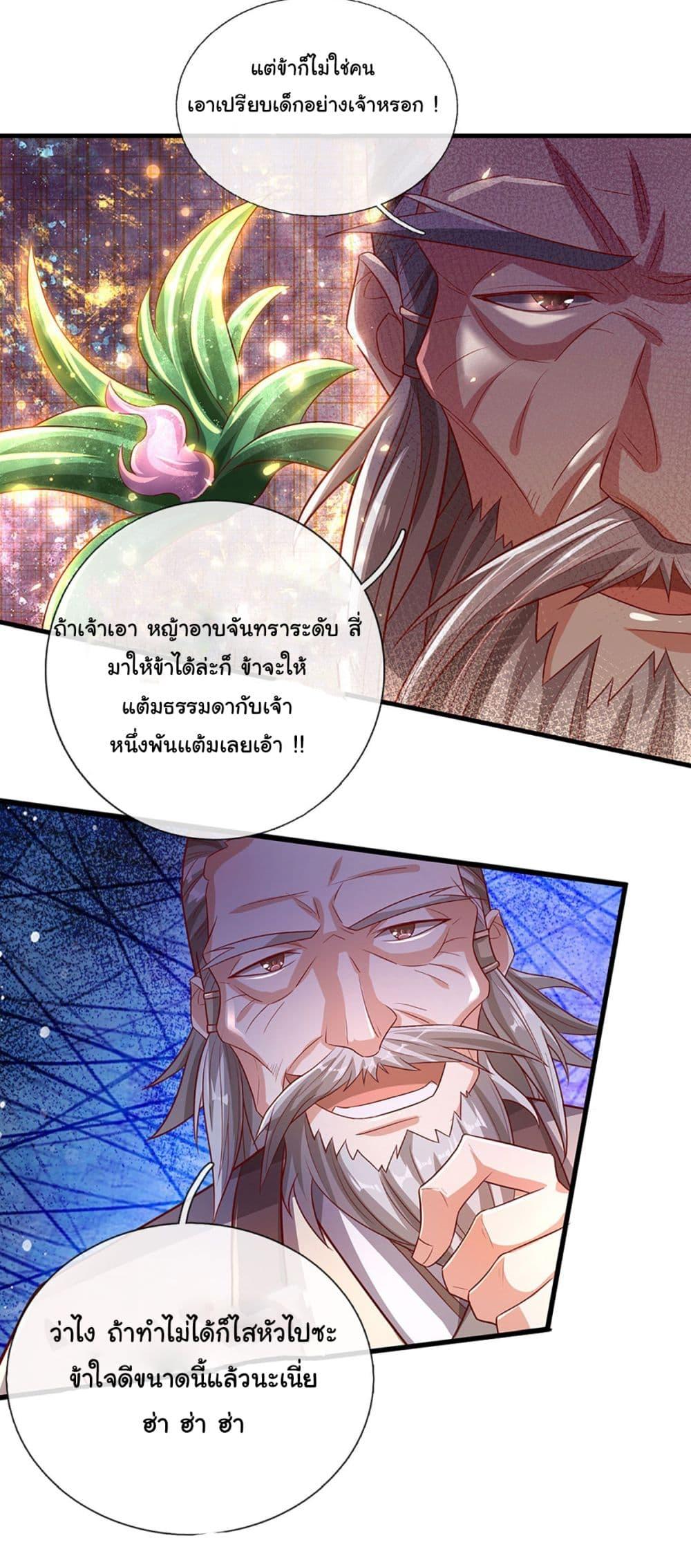 Manga-lc-com อ่านมังงะ อ่านการ์ตูน ออนไลน์ ฟรี Immortal Cultivation With Pills Paid by Cash Will Only Lead to Immortality ตอนที่ 1 2 3 4 5 6 7 8 9 10 11 12 13 14 ฟรี ไม่มีโฆษณา Manga-lc - อ่าน มังงะ อ่าน การ์ตูน ออนไลน์ อ่านมังงะ ฟรี