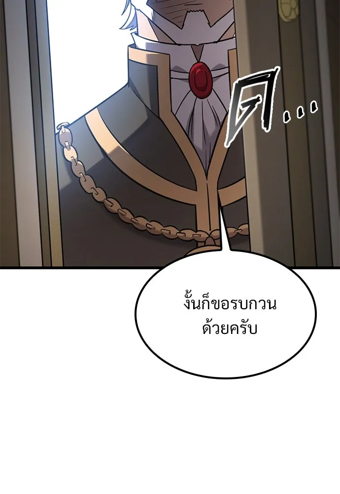 วิถีชาวนาของราชาปีศาจ ตอนที่ 29 รูปที่ 61