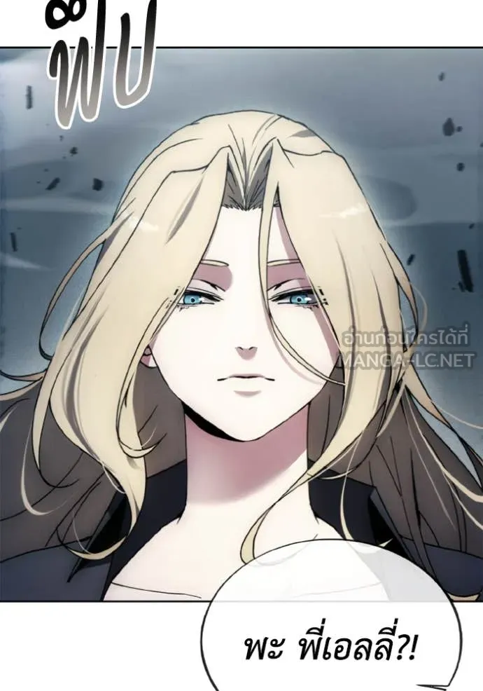 ศึกชิงบัลลังก์เทพเจ้ ตอนที่ 182 รูปที่ 9