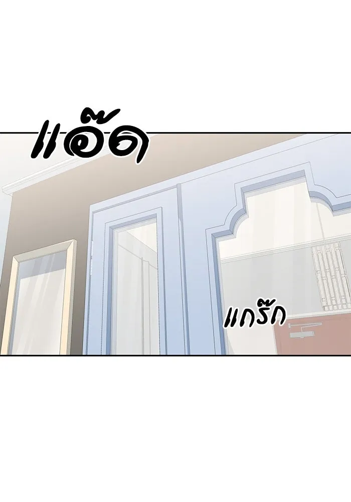 โชคชะตานำพารัก ตอนที่ 69 อย่างนี้..นี่เอง รูปที่ 116