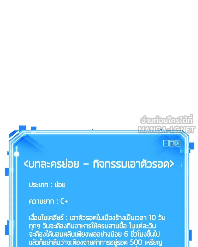 Omniscient Reader อ่านชะตาวันสิ้นโลก ตอนที่ 16 บทละครลำดับห้า (4) รูปที่ 132