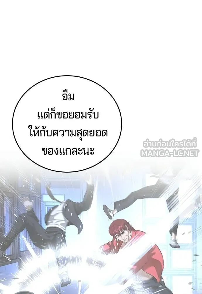 คูเซรา ตอนที่ 71 รูปที่ 143