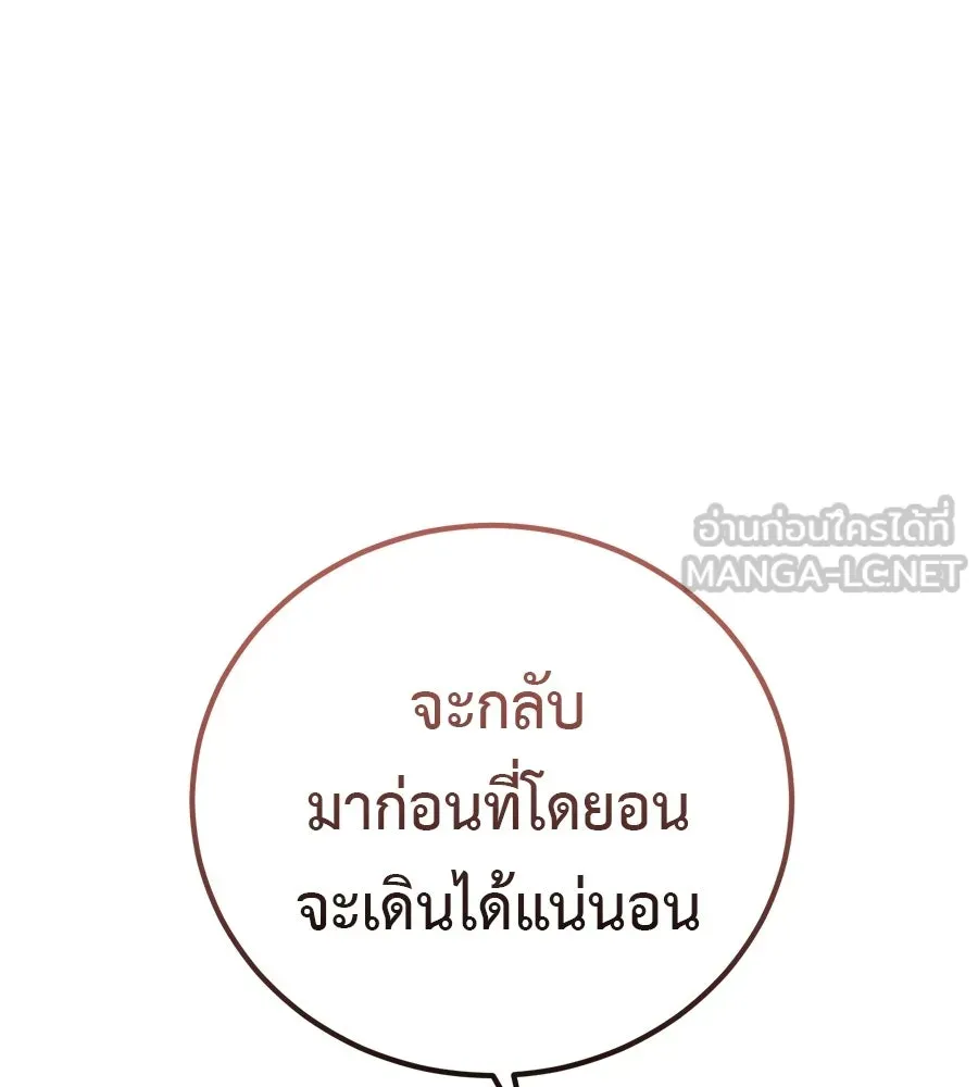 มัจจุราชชุดแดง ตอนที่ 54 รูปที่ 27