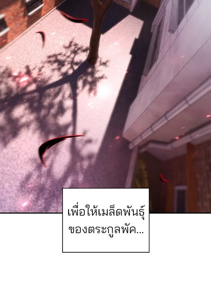 เลวฟาดเลว ตอนที่ 185 รูปที่ 130