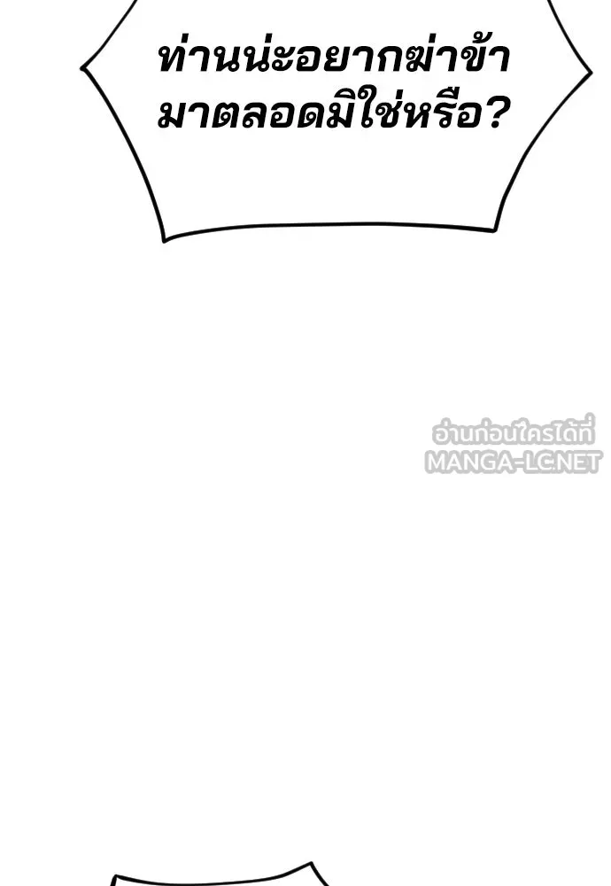 เส้นทางสู่เทพมาร ตอนที่ 10 รูปที่ 186