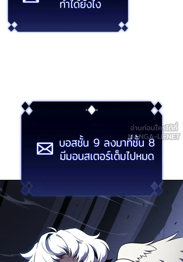 ผู้เล่นหน้าใหม่เลเวลแมกซ์ ตอนที่ 112 การรวมกันของสองชั้น (2) รูปที่ 90