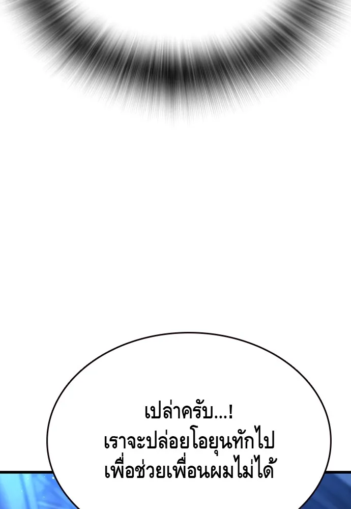 King Game ตอนที่ 105 ลืมไปพักใหญ่ รูปที่ 149