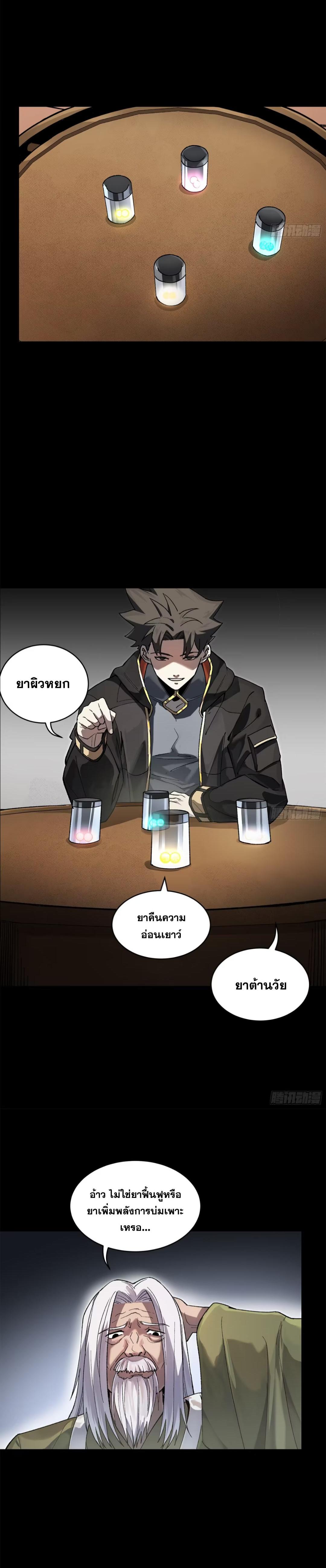 Manga-lc-com อ่านมังงะ อ่านการ์ตูน ออนไลน์ ฟรี Legend of Star General ตอนที่ 1 2 3 4 5 6 7 8 9 10 11 12 13 14 ฟรี ไม่มีโฆษณา Manga-lc - อ่าน มังงะ อ่าน การ์ตูน ออนไลน์ อ่านมังงะ ฟรี