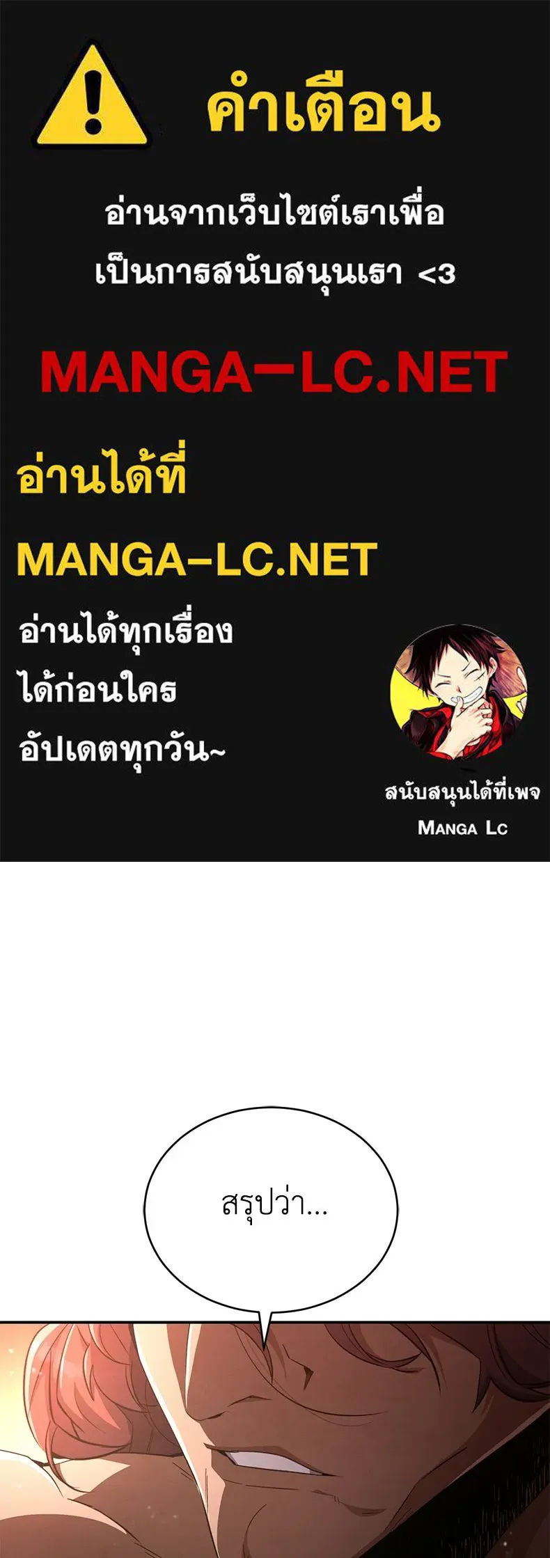 กำปั้นราชันคืนชีพ ตอนที่ 14 รูปที่ 1