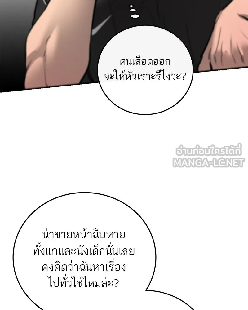 ตำนานเทพธิดาตกสวรรค์ ตอนที่ 104 รูปที่ 108