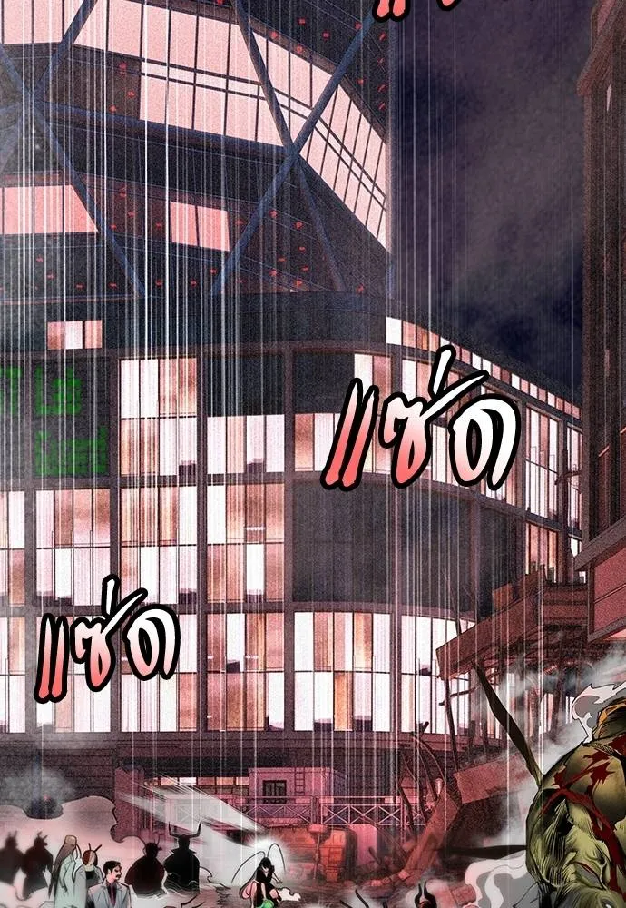 Jungle Juice ตอนที่ 130 รูปที่ 2