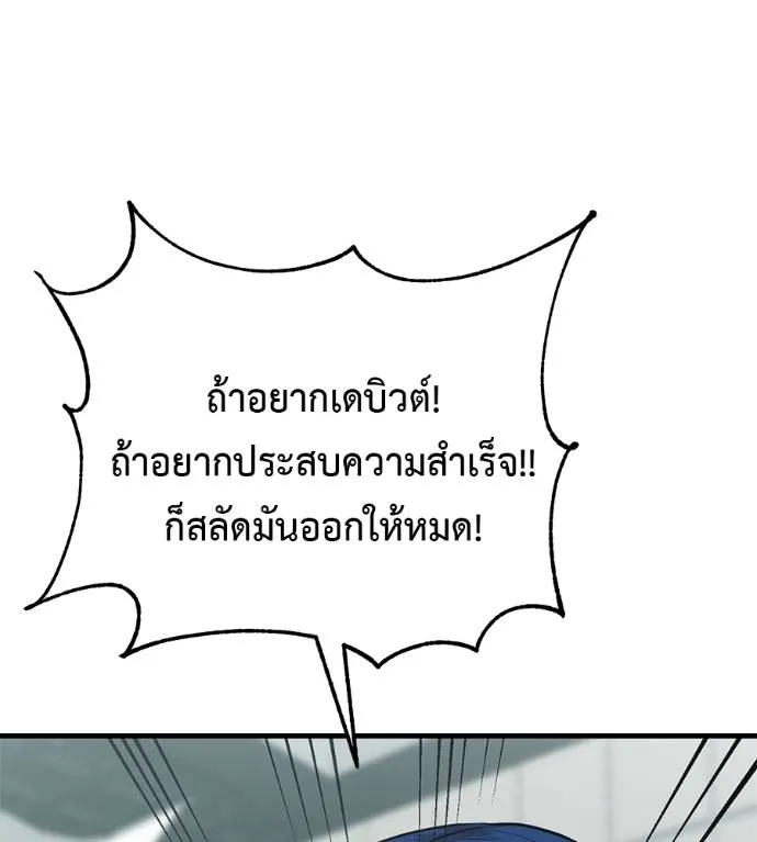 เรียกฉันว่าพระเจ้า ตอนที่ 19 รูปที่ 128