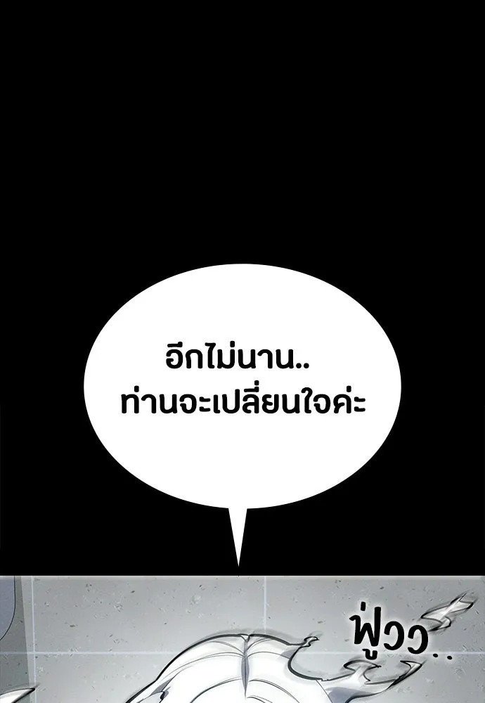 มือสังหารพันธุ์อมตะ ตอนที่ 82 รูปที่ 109