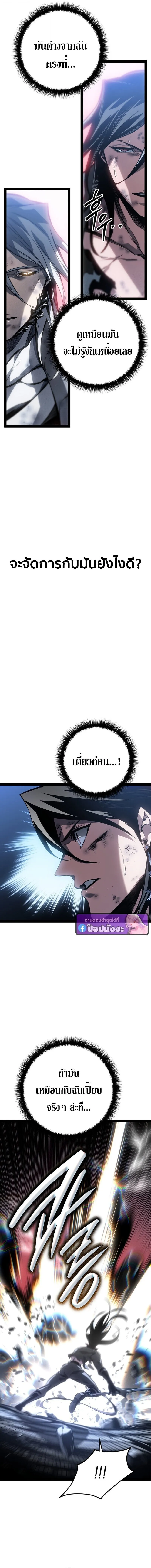 Regressing as the Reincarnated Bastard of the Sword Clan ตอนที่ ตอนที่ 81 รูปที่ 8