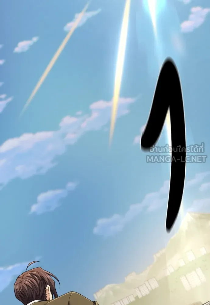 ยอดสถาปนิกผู้พิทักษ์อาณาจักร ตอนที่ 196 รูปที่ 3