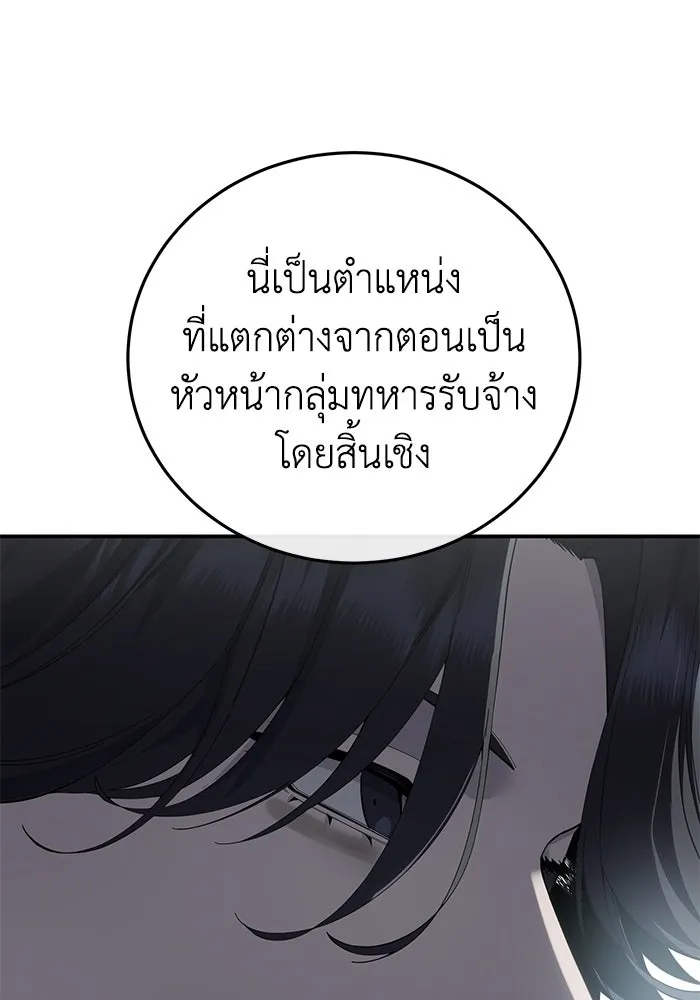 ยอดนักดาบผู้โอบอุ้มดารา ตอนที่ 86 รูปที่ 47