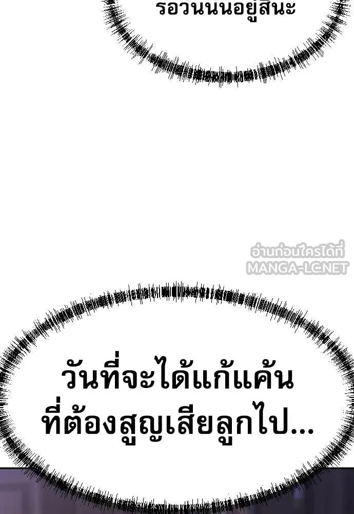 หลานอัจฉริยะ ตอนที่ 54 รูปที่ 77