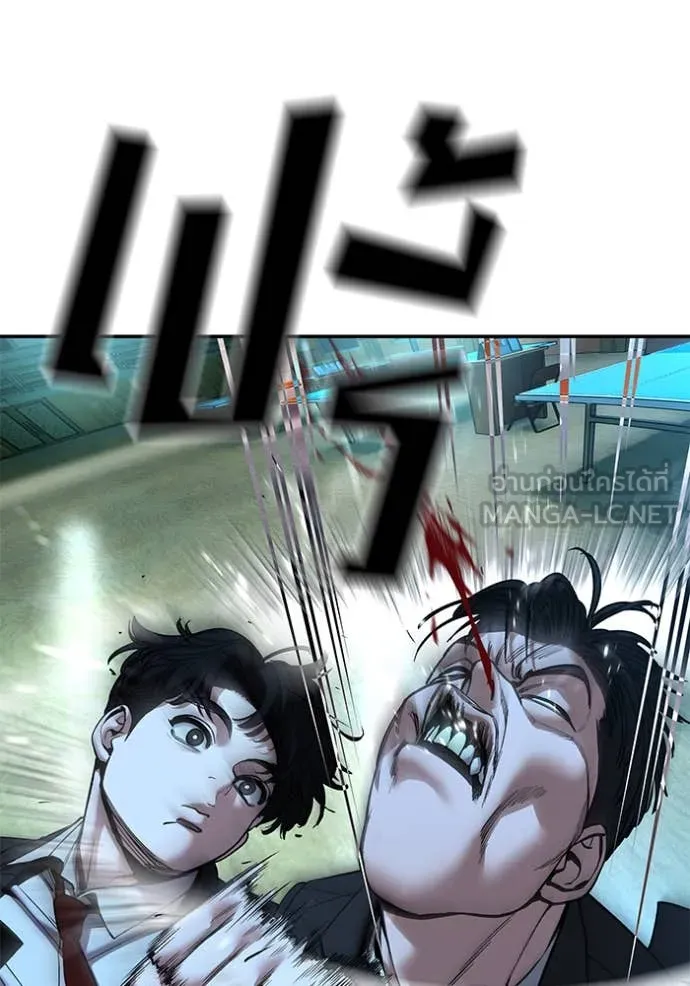 เลวฟาดเลว ตอนที่ 174 รูปที่ 115