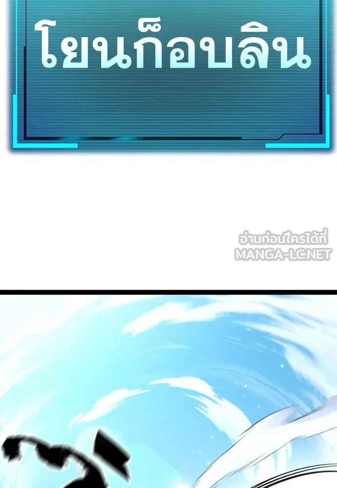 ก็อบลินเลเวล 999 ตอนที่ 8 รูปที่ 174