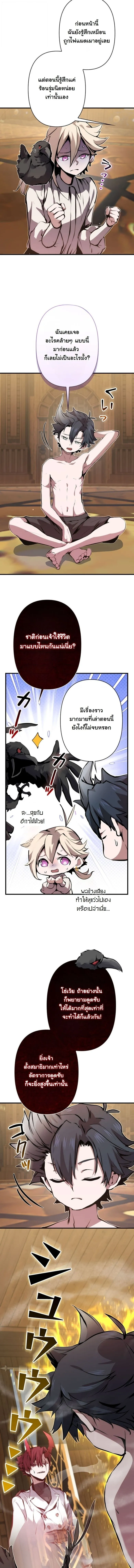 I Became a Cheat-Level Skill Thief ราช_นจอมโจรปล_นสก_ลเทพ ตอนที่ ตอนที่ 29 รูปที่ 8