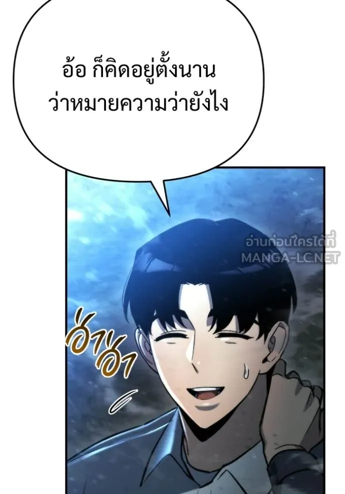 โกดังลับหลังโลกแตก ตอนที่ 63 รูปที่ 100