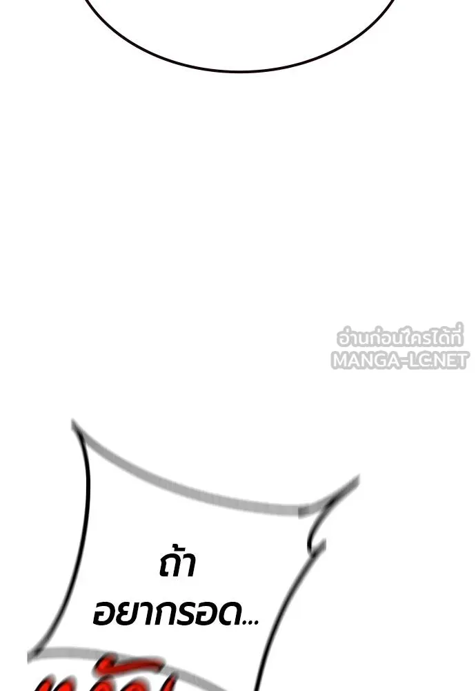 Jungle Juice ตอนที่ 141 รูปที่ 59