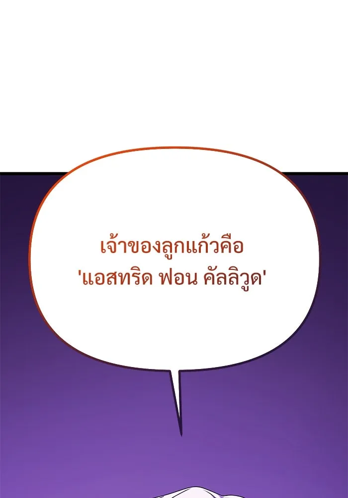 อัศวินดำล่าท้าเวลา ตอนที่ 69 รูปที่ 100