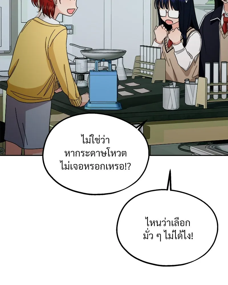 Pyramid Game เกมพีระมิด ตอนที่ 31 รูปที่ 86