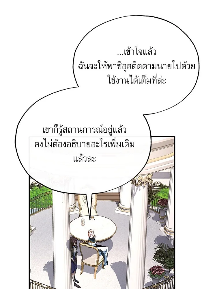 ศาสตราจารย์จำเป็นแห่งอะคาเดมี ตอนที่ 102 รูปที่ 106