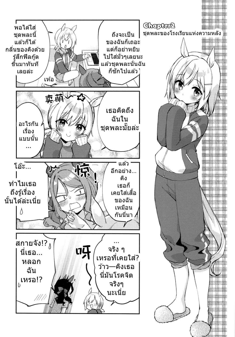 Manga-lc-com อ่านมังงะ อ่านการ์ตูน ออนไลน์ ฟรี Umamusume Pretty Derby Yo ha Nabete Koto mo Nashi By koruri ตอนที่ 1 2 3 4 5 6 7 8 9 10 11 12 13 14 ฟรี ไม่มีโฆษณา Manga-lc - อ่าน มังงะ อ่าน การ์ตูน ออนไลน์ อ่านมังงะ ฟรี