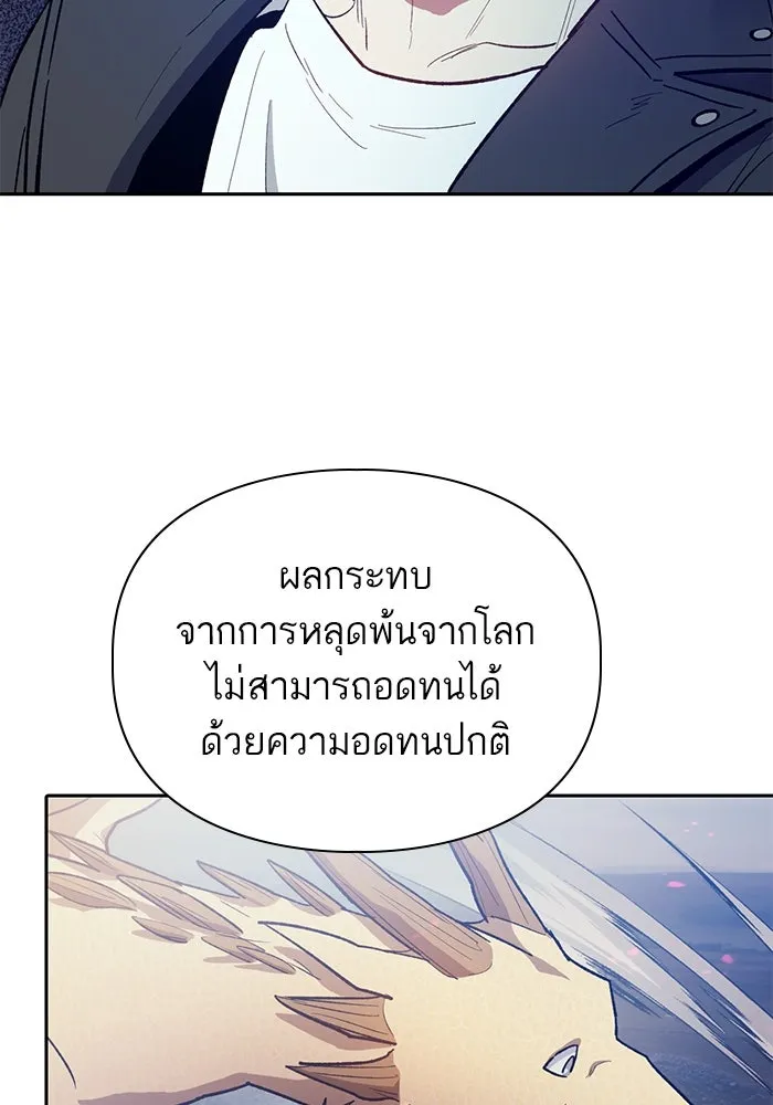 My S-Class Hunters ตอนที่ 87 สายพันธุ์มังกรโบราณ (1) รูปที่ 11