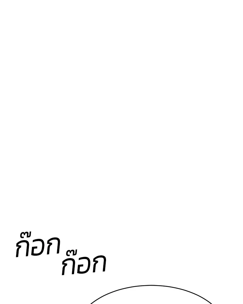 แบคXX ตอนที่ 31 รูปที่ 145