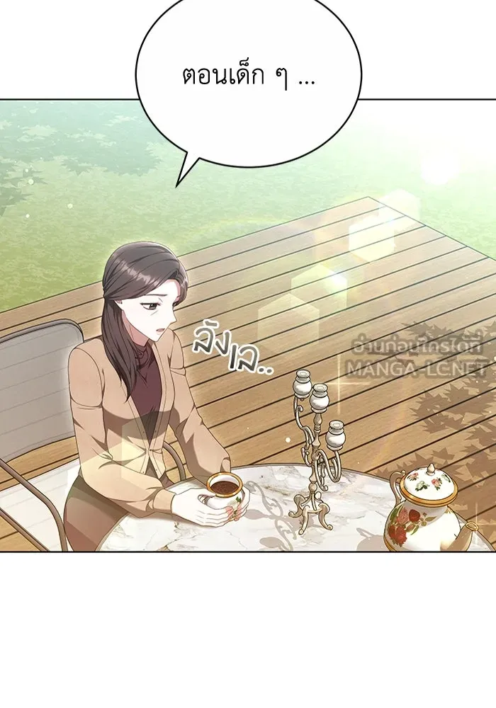 ละลายรักให้ล้นใจ ตอนที่ 49 รูปที่ 9