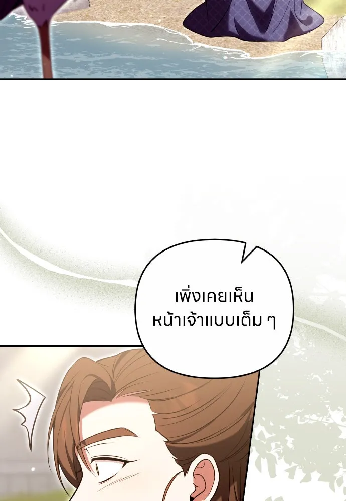 ข้าเนี่ยนะเป็นพระสนม ตอนที่ 110 ไร้เจตนาแฝง ความเห็นแก่ตัว แล รูปที่ 50