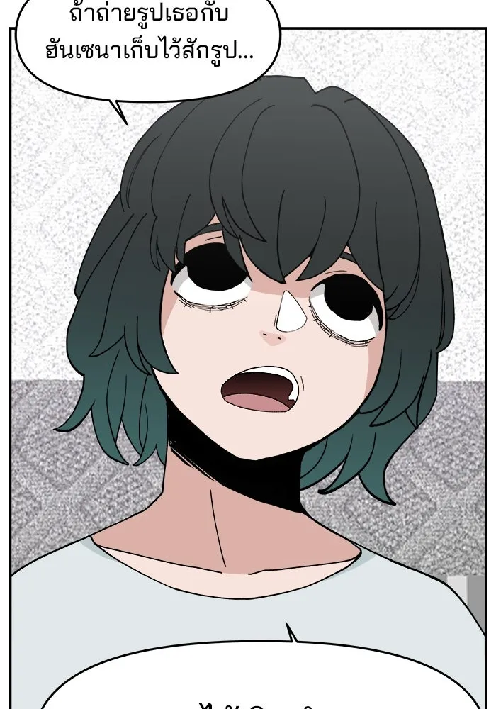 ห้องเรียนสาวแสบ ตอนที่ 37 รูปที่ 32