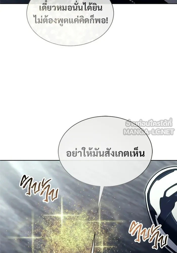 อูเร็ค มาซิโน่ ตอนที่ 43 สายฟ้าฟาด 7 รูปที่ 180