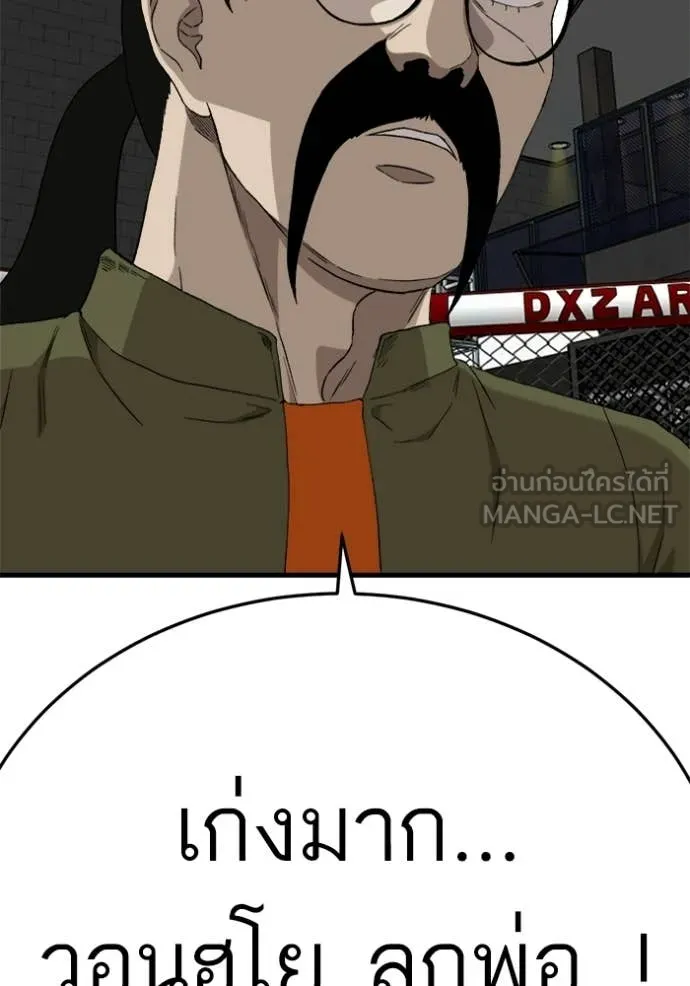 BAD GUY ตอนที่ 294 รูปที่ 5