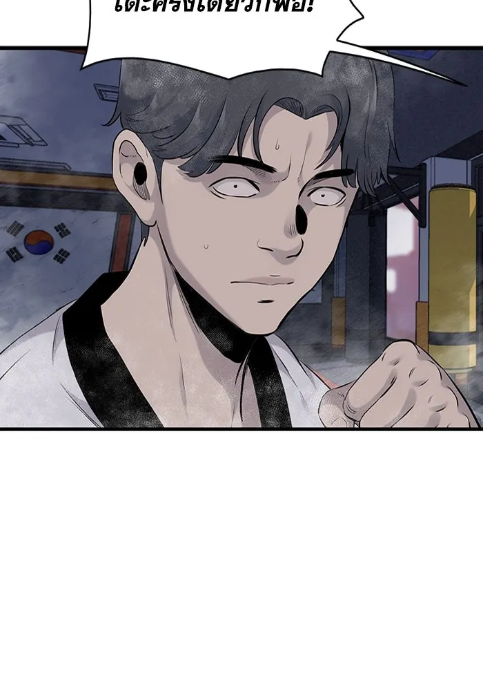 มีนา เกิดมาล่า ตอนที่ 10 รูปที่ 52