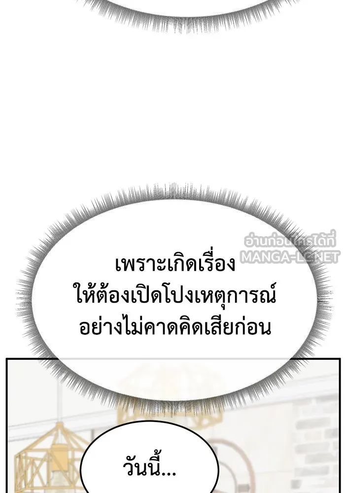 ช่วยเปลี่ยนฉันที ตอนที่ 321. ซีซัน 3 ฮยอนยอจู 16 รูปที่ 99