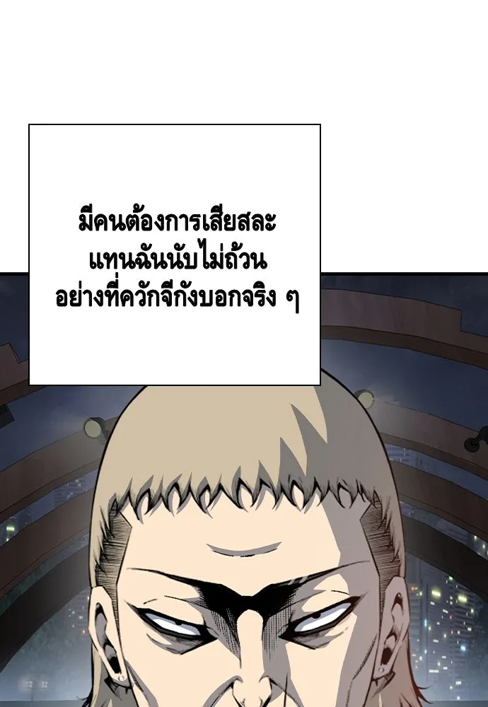 King Game ตอนที่ 82 ฮวังมูเจ (16) รูปที่ 139