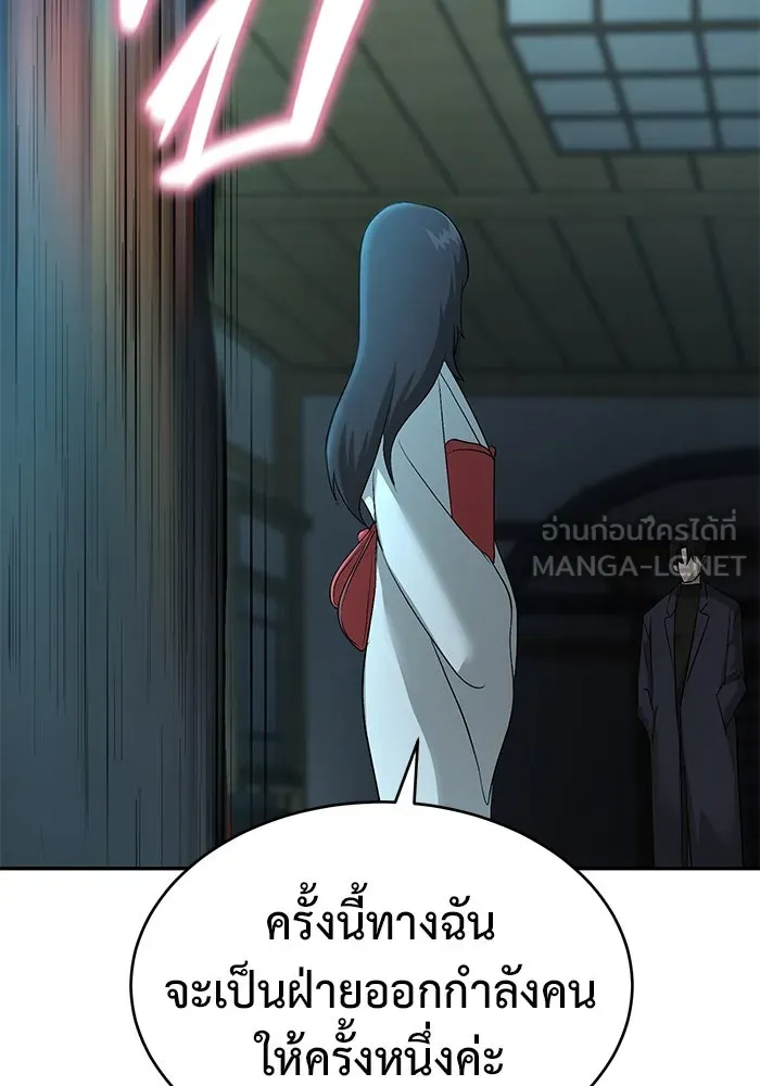 การกลับมาของทรราชวันสิ้นโลก ตอนที่ 22 รูปที่ 81