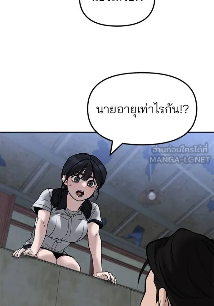 เลวฟาดเลว ตอนที่ 149 รูปที่ 145