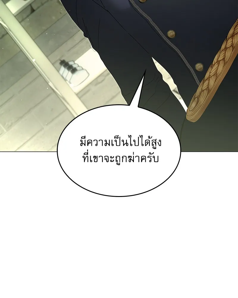 กำราบรักร้ายนายจอมพยศ ตอนที่ 13 รูปที่ 16