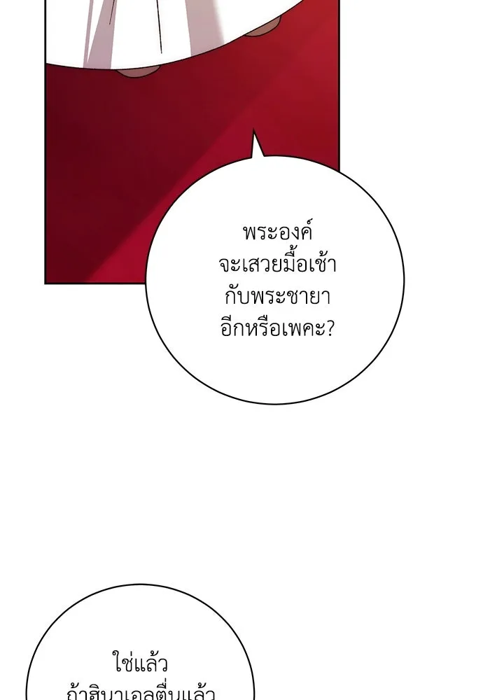 ย้อนเวลาพลิกชะตาทายาท ตอนที่ 24 รูปที่ 85