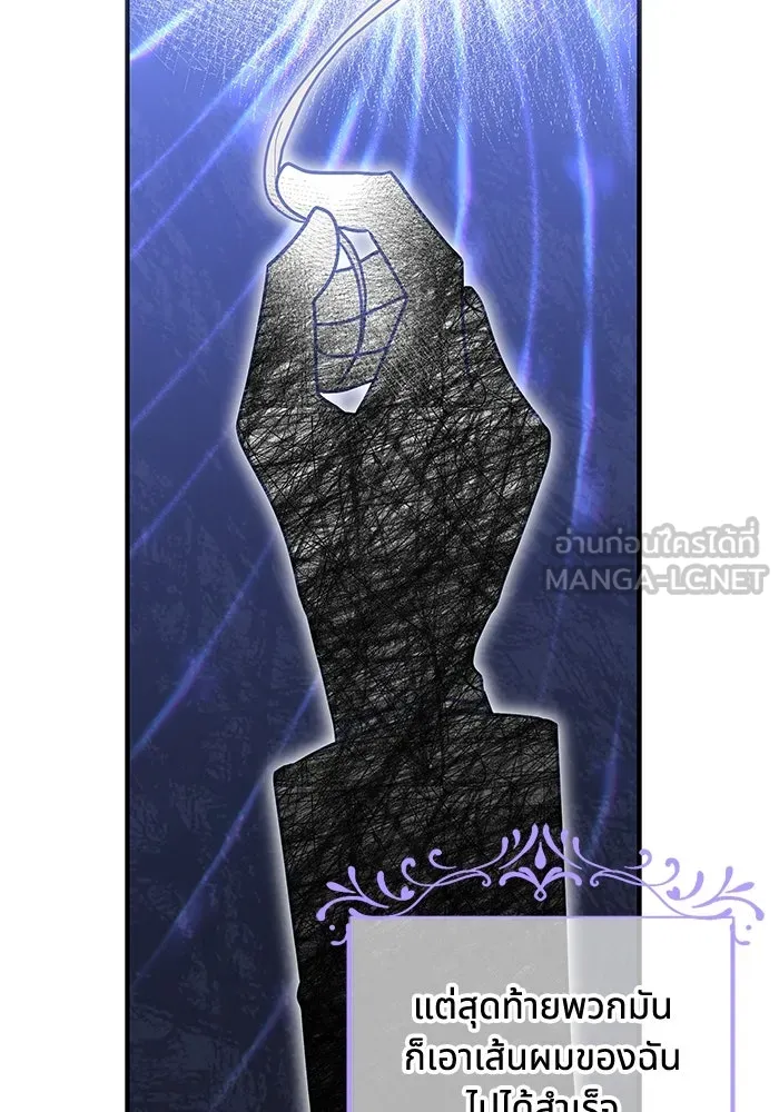 แมวน้อยในรังหมาป่า ตอนที่ 38 รูปที่ 27