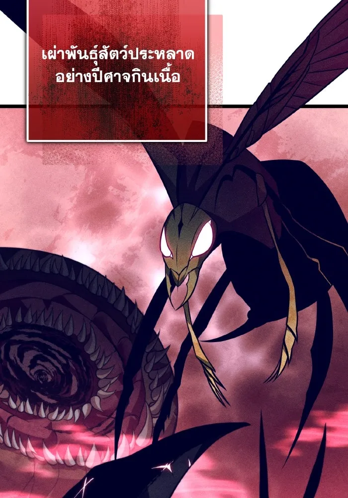 การแข่งขันของผู้เกิดใหม่ ตอนที่ 19 รูปที่ 4