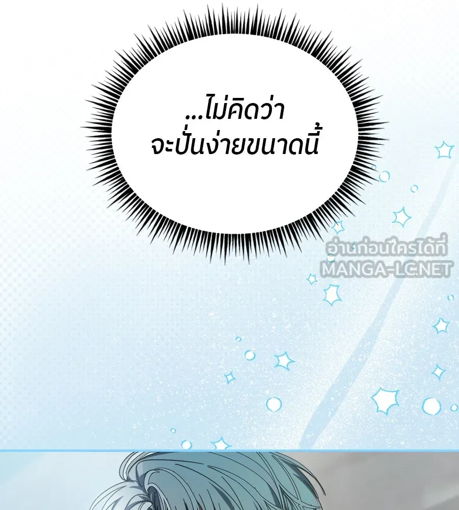 ย้อนเวลามาเป็นมักเน่ ตอนที่ 8 รูปที่ 66