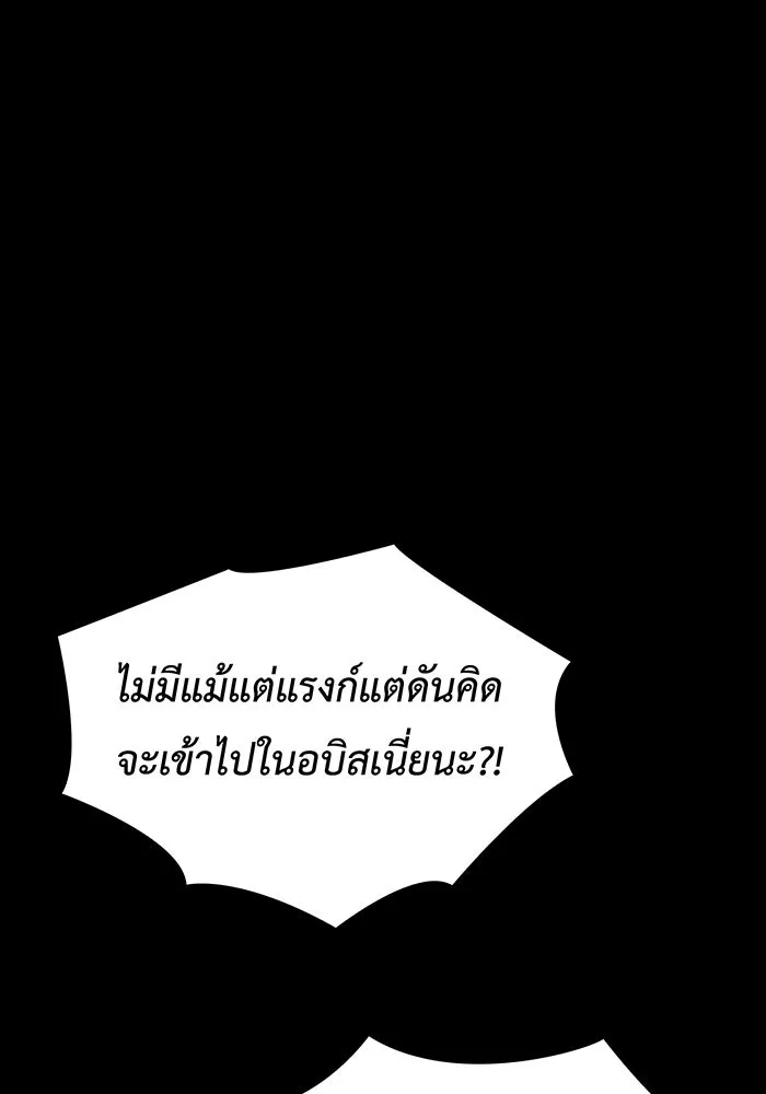 เกิดใหม่พร้อมพลังแห่งราชัน ตอนที่ 40 รูปที่ 73